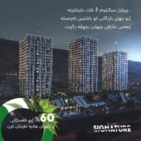 Park View Commercial Tower